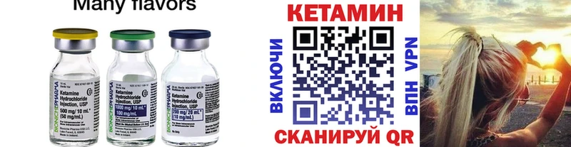 как найти   Лодейное Поле  Кетамин VHQ 