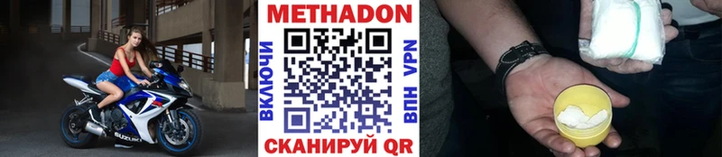 Метадон мёд  купить наркотики сайты  Лодейное Поле 